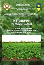 Методичні рекомендації